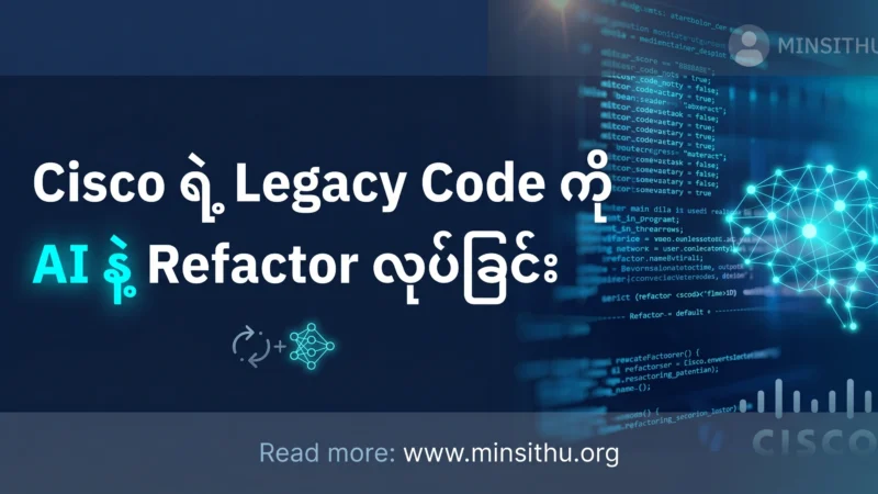 Cisco ရဲ့ Legacy Code ကို AI နဲ့ Refactor လုပ်ခြင်း