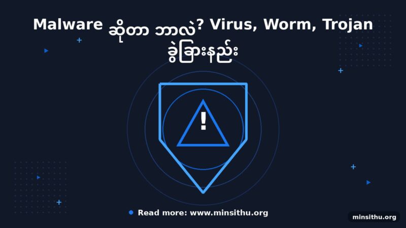 cover-02-malware