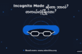 short-cover-incognito