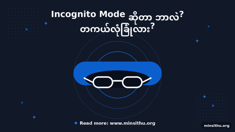 short-cover-incognito