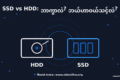 short-cover-ssd
