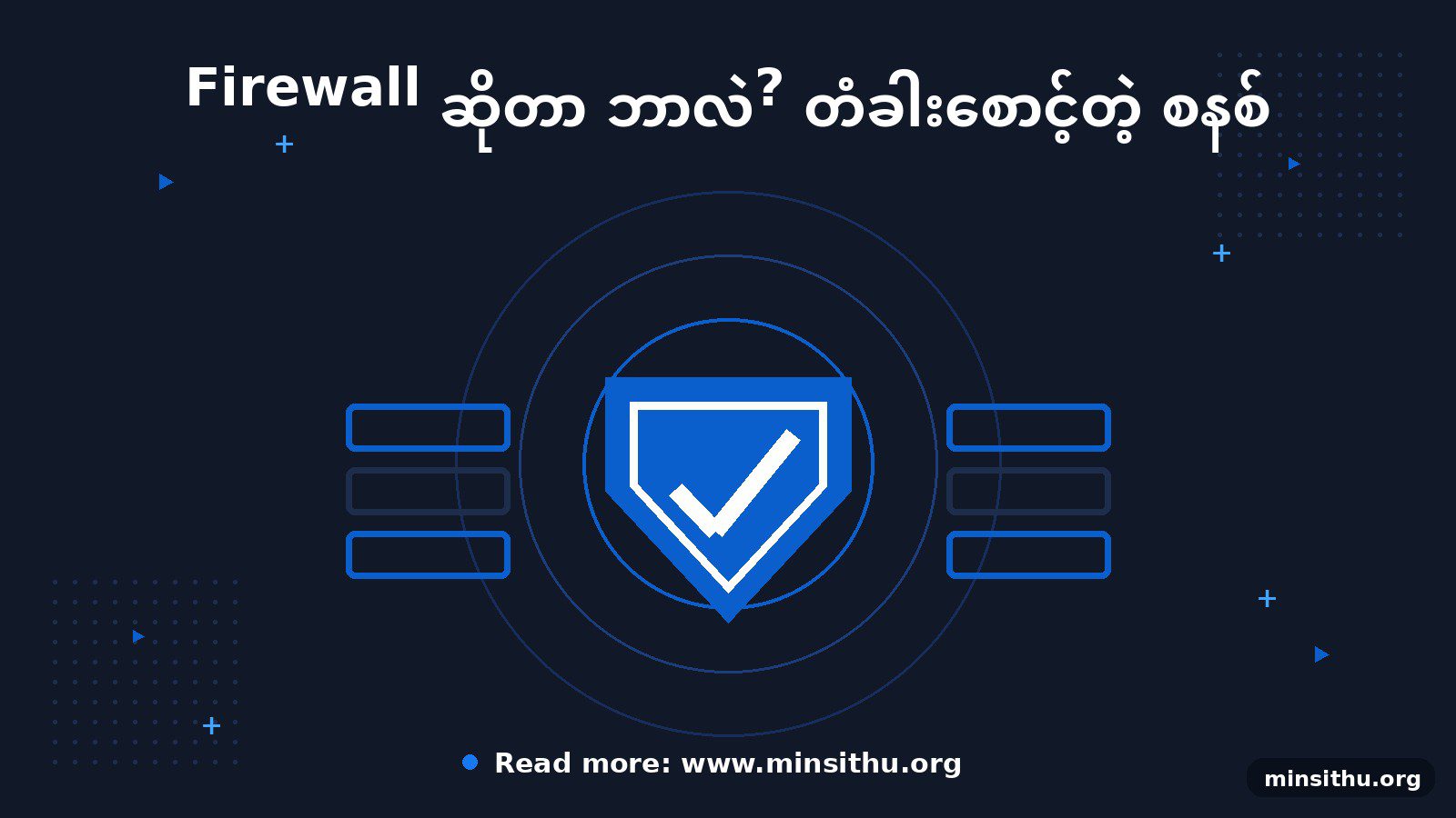 cover-02-firewall