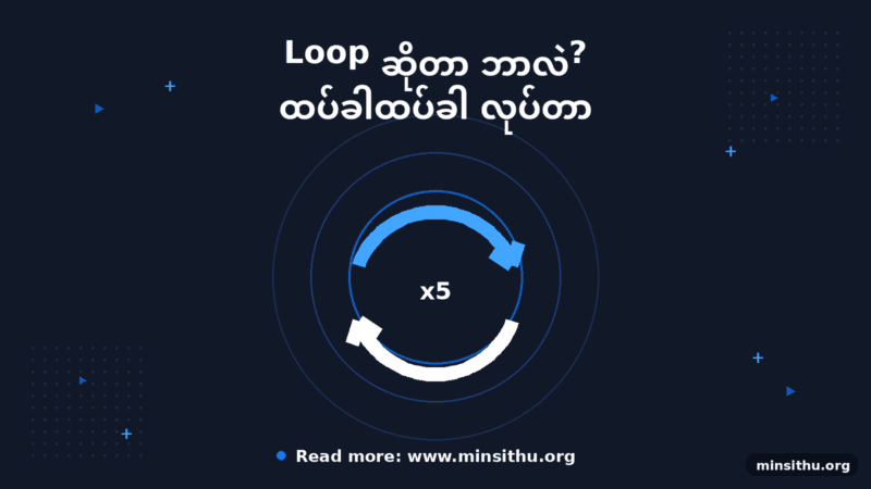 cover-03-loop
