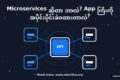 cover-04-microservices