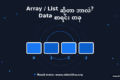 cover-05-array-list