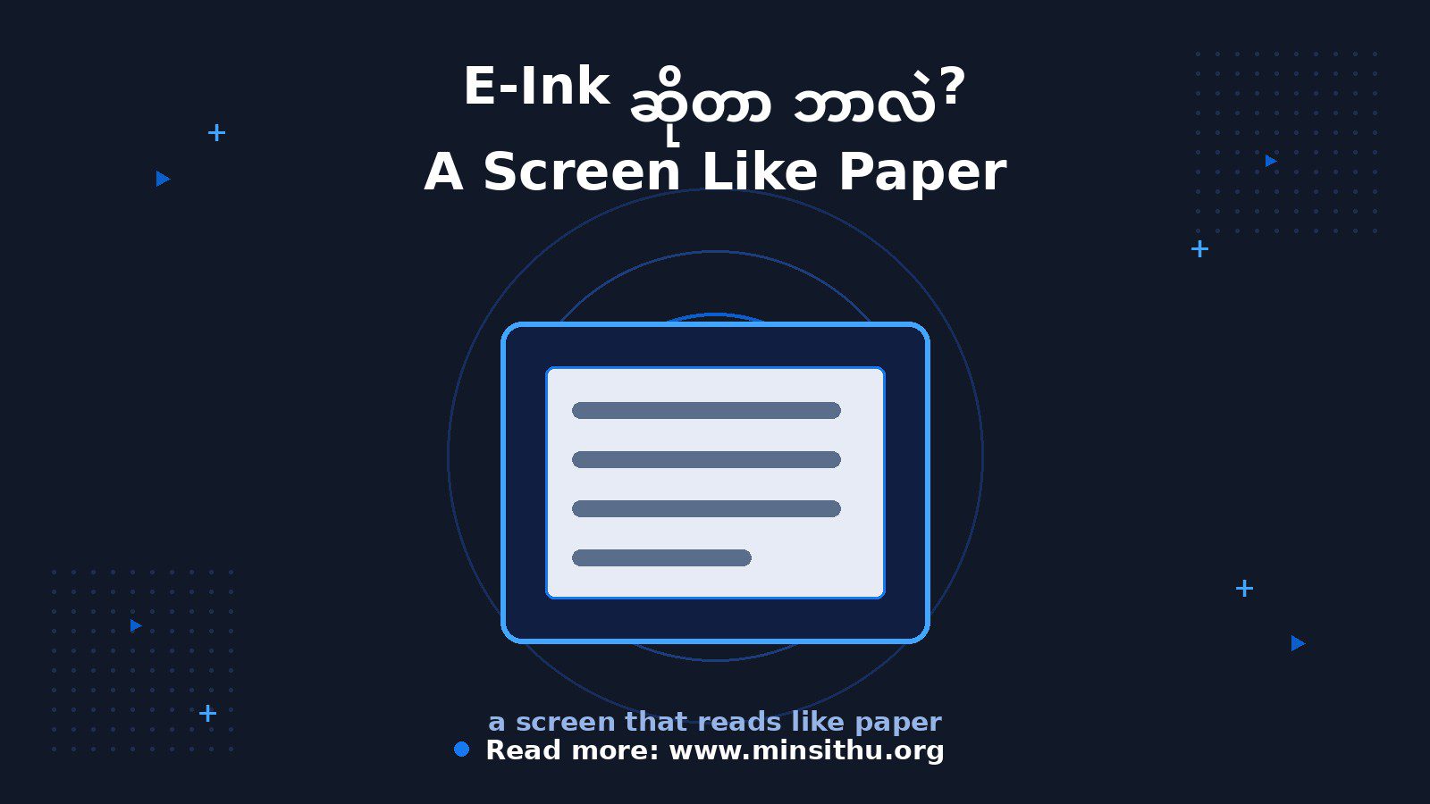 cover-05-eink
